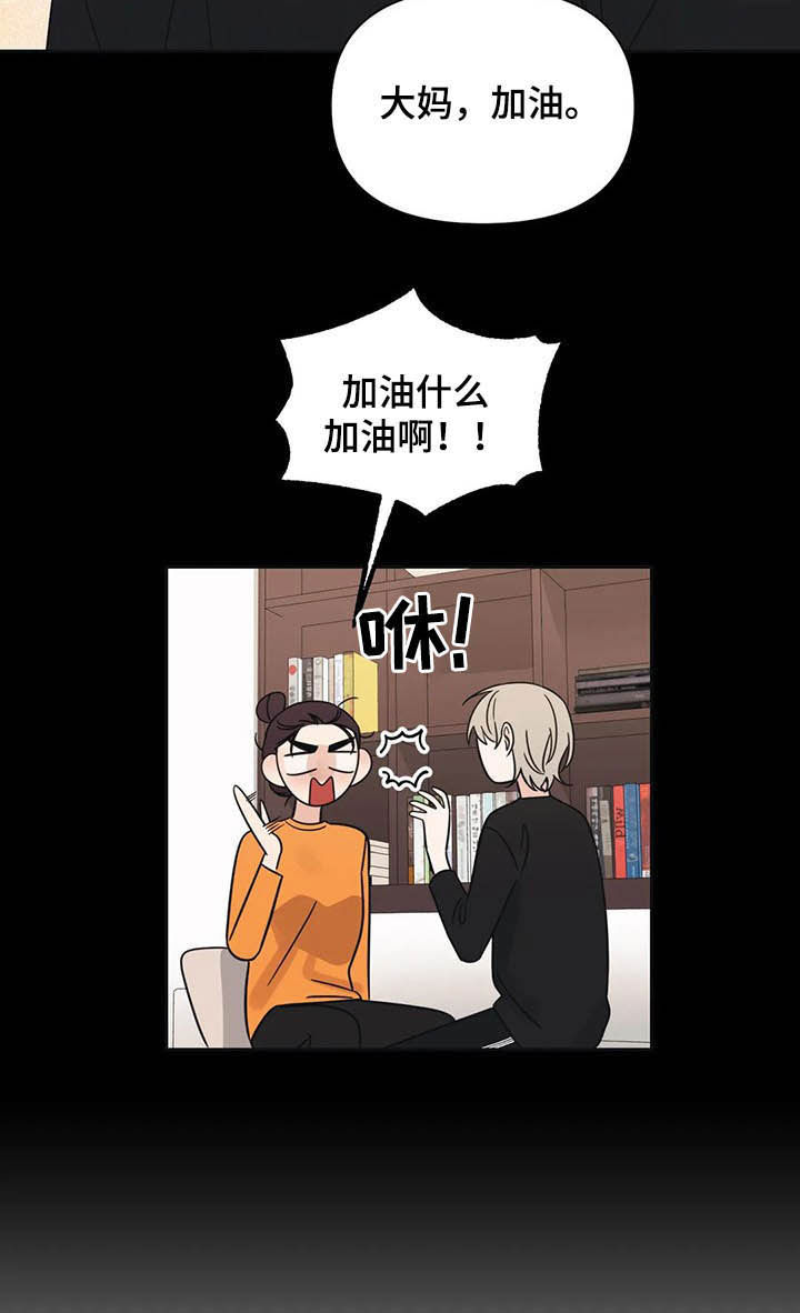 《随身导演》漫画最新章节第31章：一秒入戏免费下拉式在线观看章节第【10】张图片