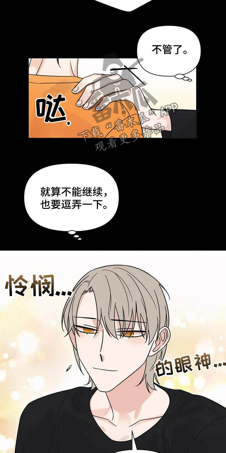 《随身导演》漫画最新章节第31章：一秒入戏免费下拉式在线观看章节第【11】张图片