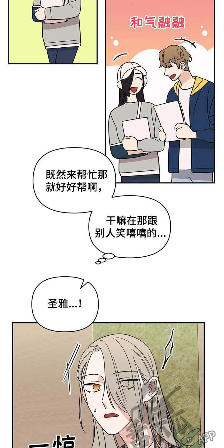 《随身导演》漫画最新章节第36章：活动免费下拉式在线观看章节第【12】张图片