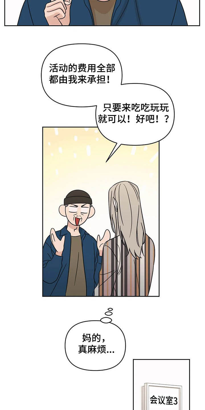 《随身导演》漫画最新章节第36章：活动免费下拉式在线观看章节第【4】张图片