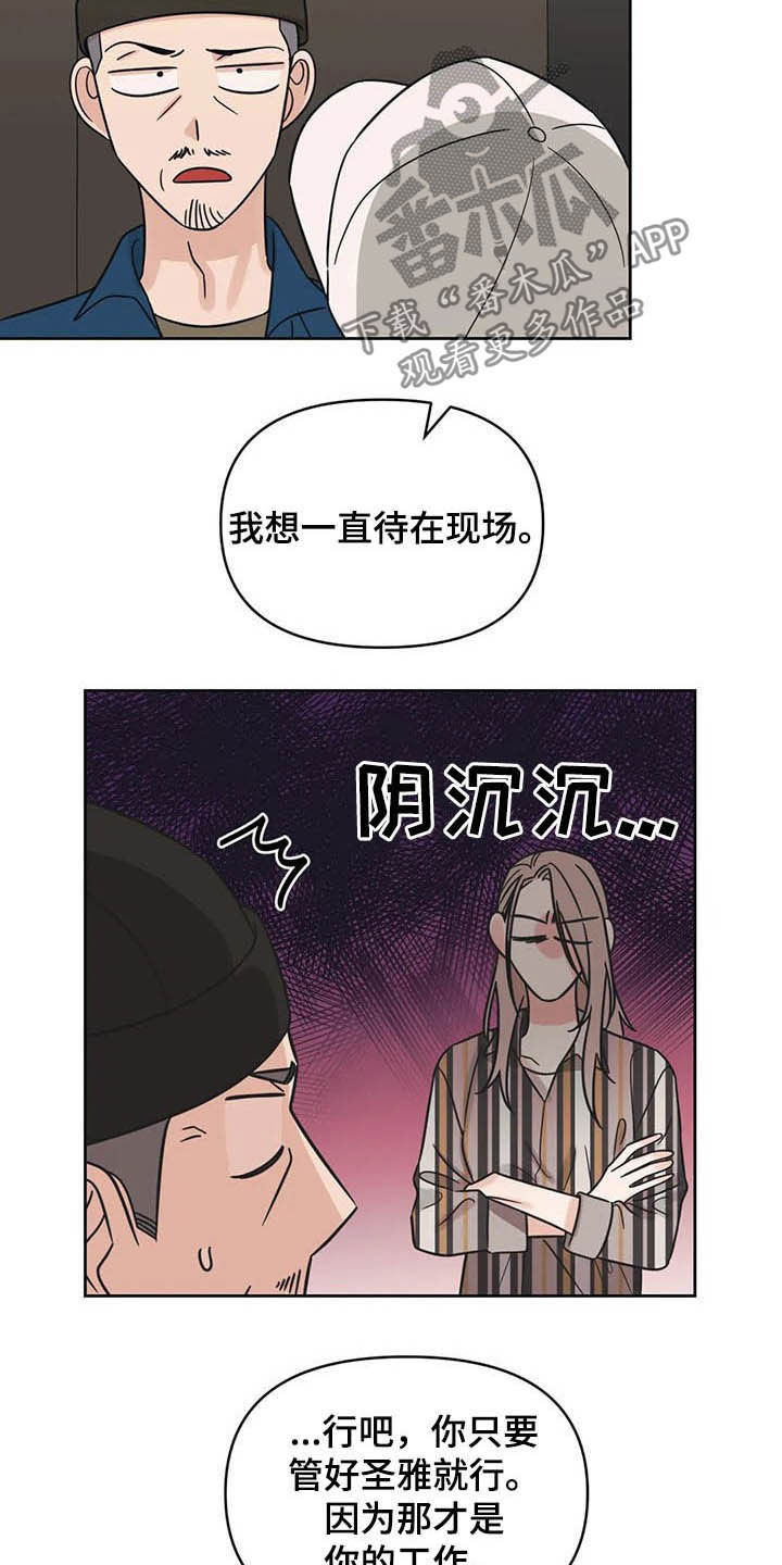 《随身导演》漫画最新章节第36章：活动免费下拉式在线观看章节第【18】张图片