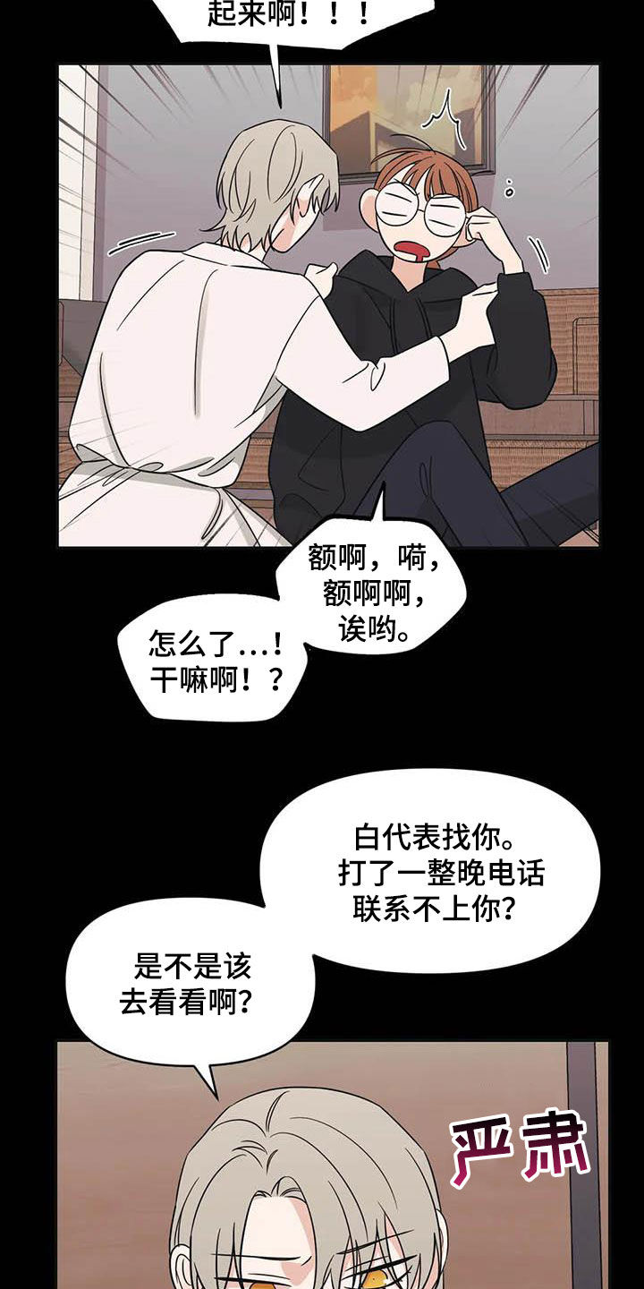 《随身导演》漫画最新章节第43章：痕迹免费下拉式在线观看章节第【4】张图片