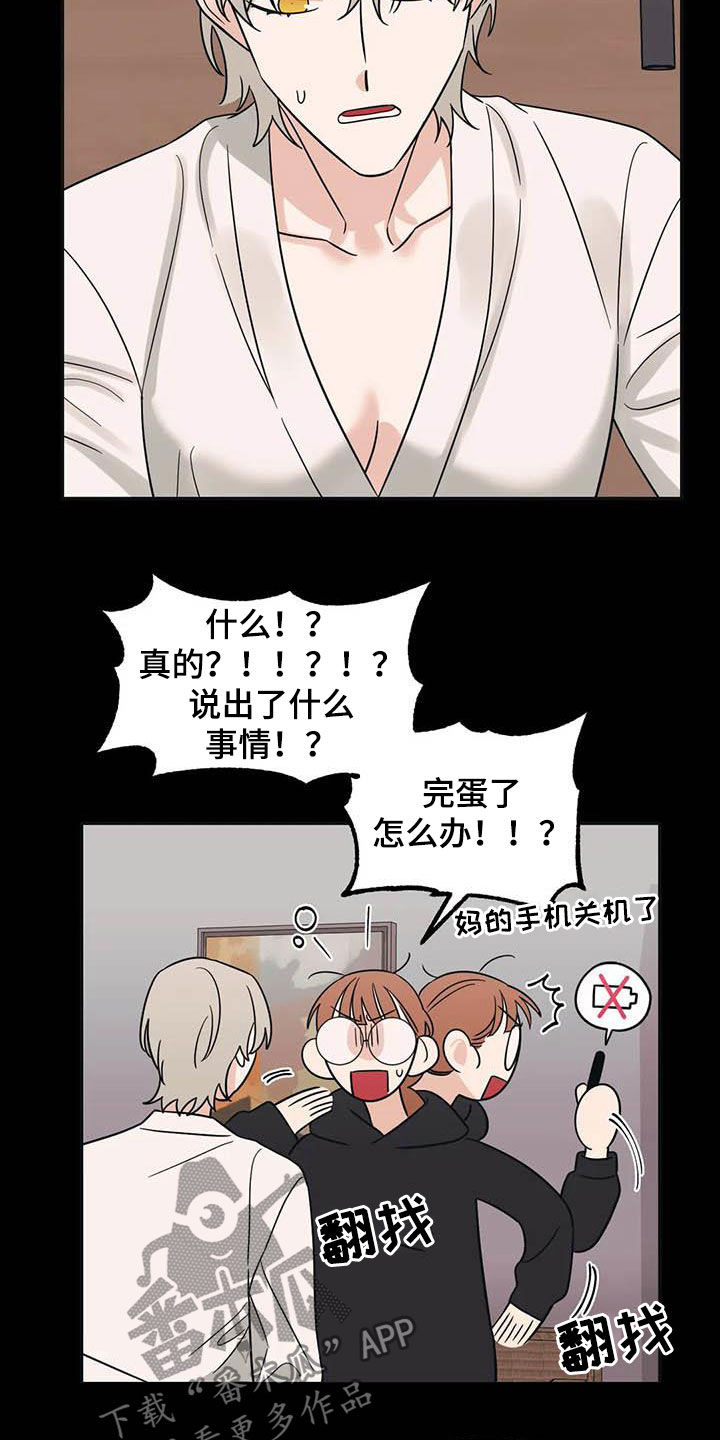 《随身导演》漫画最新章节第43章：痕迹免费下拉式在线观看章节第【3】张图片