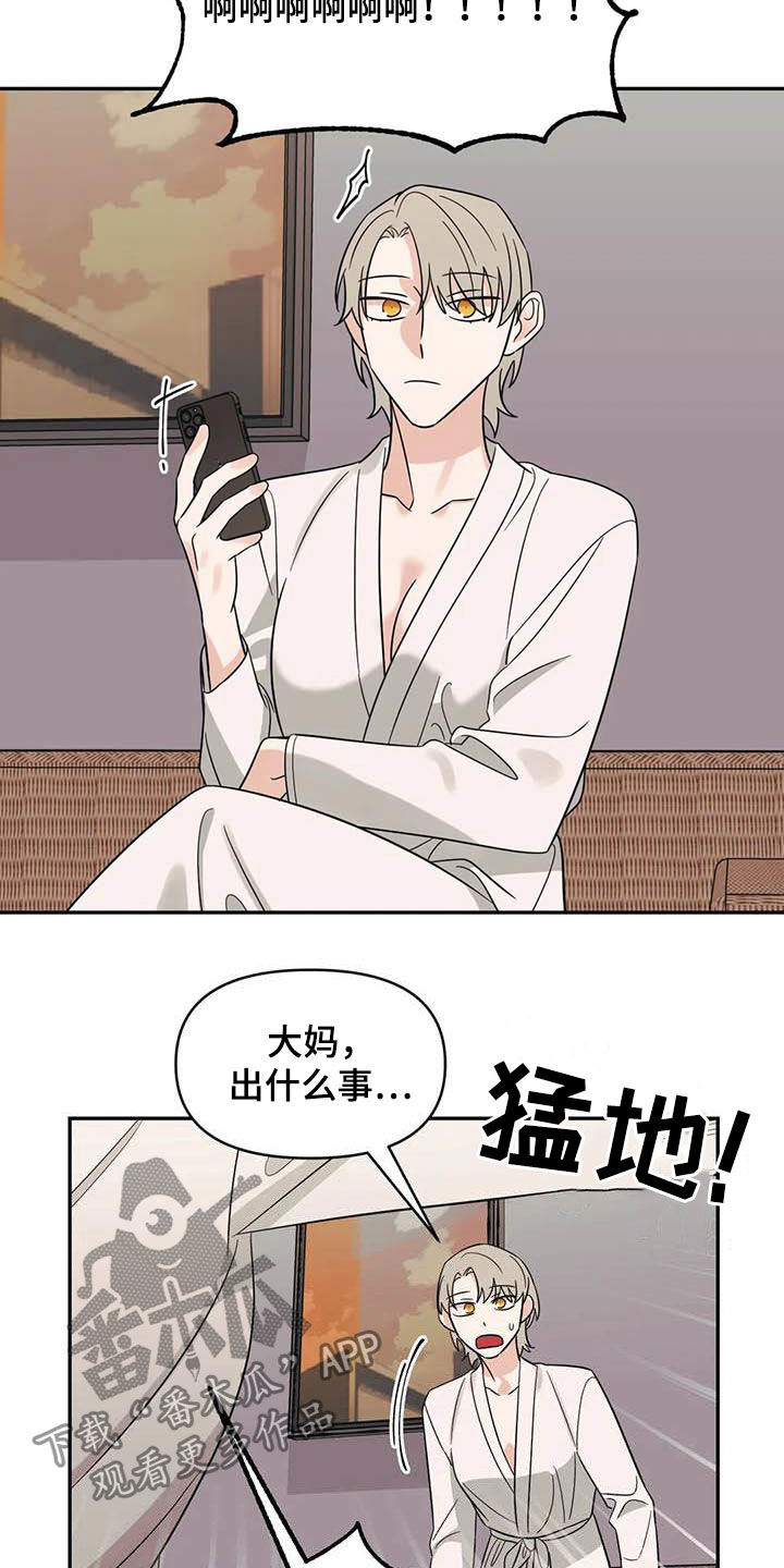 《随身导演》漫画最新章节第43章：痕迹免费下拉式在线观看章节第【15】张图片