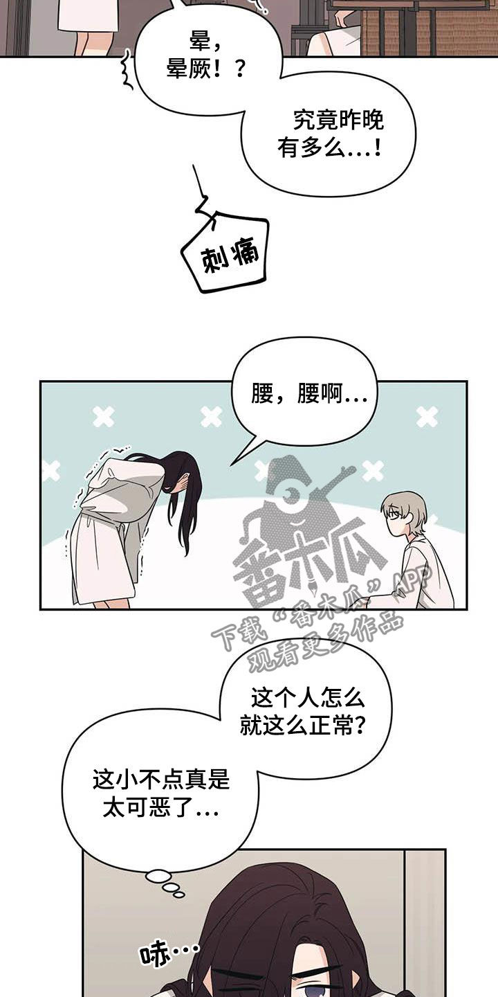 《随身导演》漫画最新章节第43章：痕迹免费下拉式在线观看章节第【12】张图片