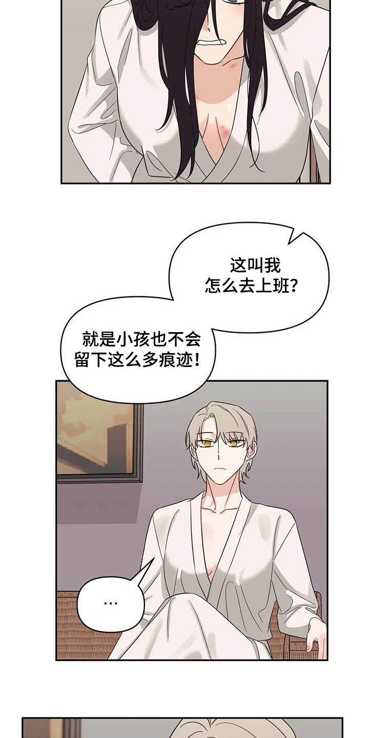 《随身导演》漫画最新章节第43章：痕迹免费下拉式在线观看章节第【11】张图片