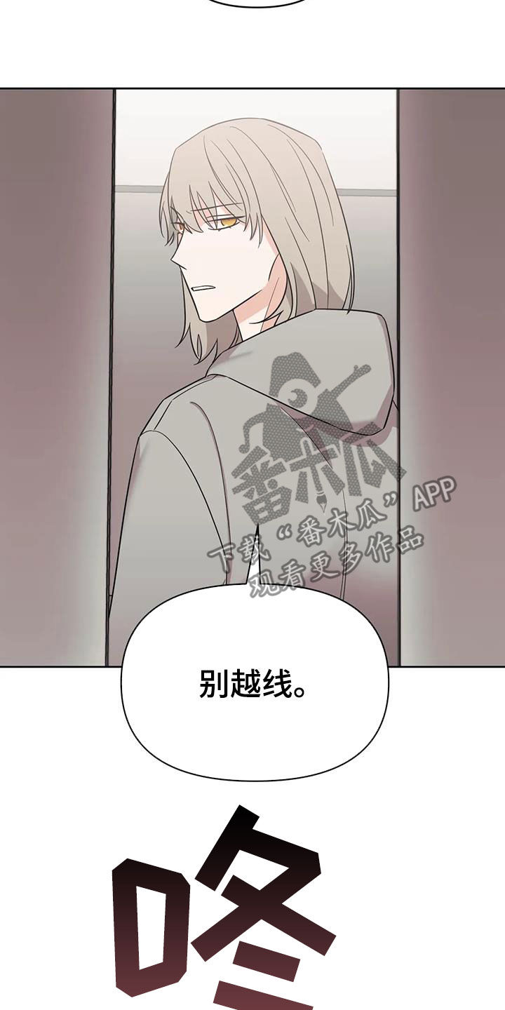 《随身导演》漫画最新章节第51章：【第二季】别越线免费下拉式在线观看章节第【16】张图片