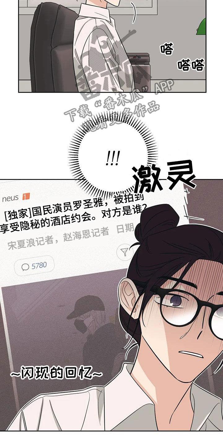 《随身导演》漫画最新章节第51章：【第二季】别越线免费下拉式在线观看章节第【4】张图片