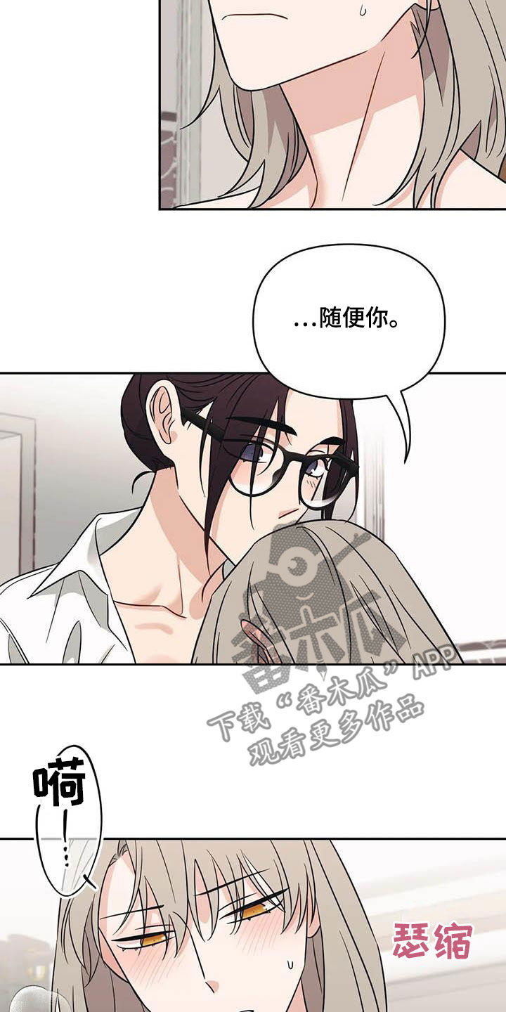 《随身导演》漫画最新章节第53章：【第二季】表情免费下拉式在线观看章节第【3】张图片