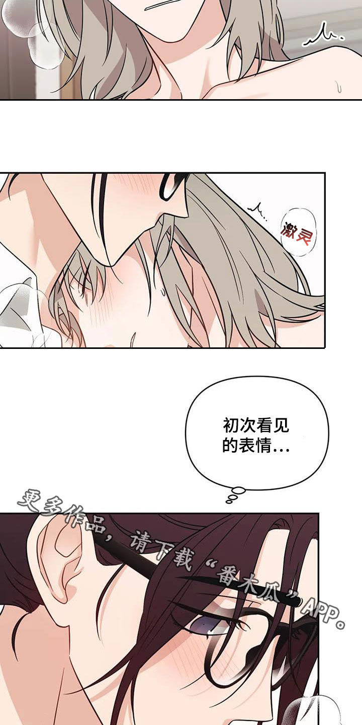 《随身导演》漫画最新章节第53章：【第二季】表情免费下拉式在线观看章节第【2】张图片