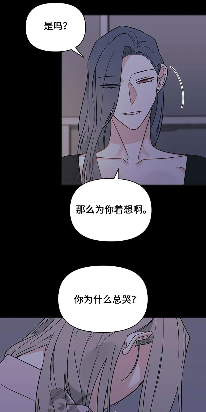 《随身导演》漫画最新章节第61章：【第二季】帮你忘记免费下拉式在线观看章节第【5】张图片