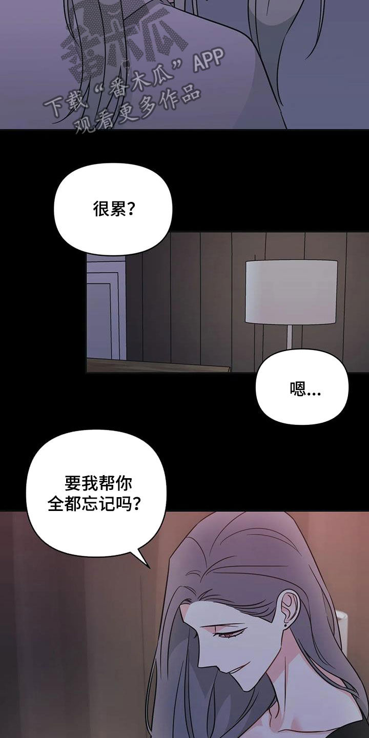 《随身导演》漫画最新章节第61章：【第二季】帮你忘记免费下拉式在线观看章节第【4】张图片