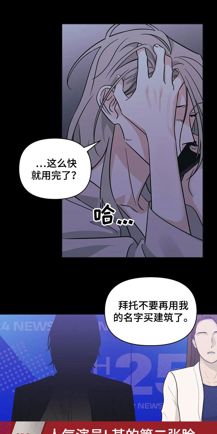 《随身导演》漫画最新章节第61章：【第二季】帮你忘记免费下拉式在线观看章节第【17】张图片