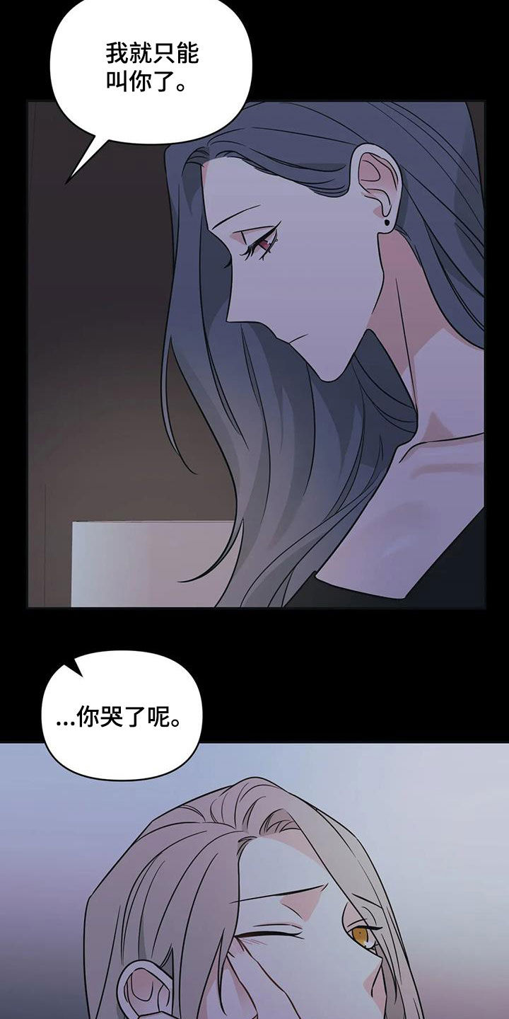 《随身导演》漫画最新章节第61章：【第二季】帮你忘记免费下拉式在线观看章节第【8】张图片