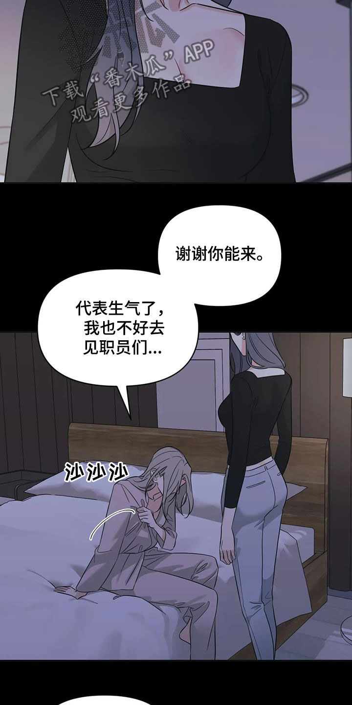 《随身导演》漫画最新章节第61章：【第二季】帮你忘记免费下拉式在线观看章节第【9】张图片