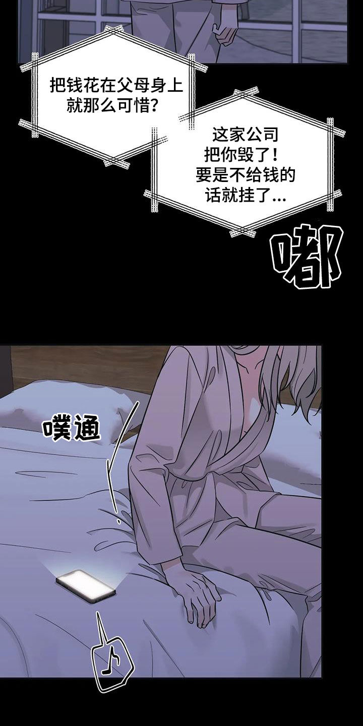 《随身导演》漫画最新章节第61章：【第二季】帮你忘记免费下拉式在线观看章节第【15】张图片