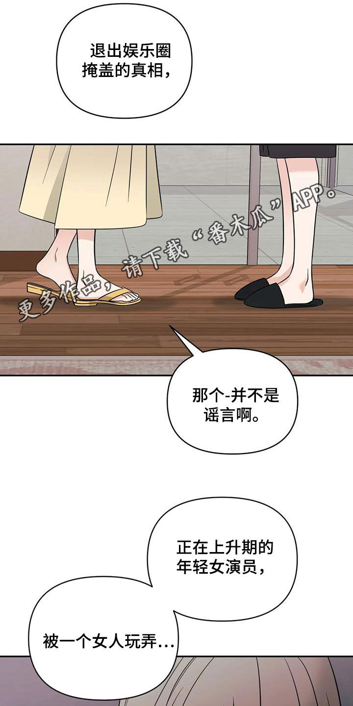 《随身导演》漫画最新章节第61章：【第二季】帮你忘记免费下拉式在线观看章节第【20】张图片