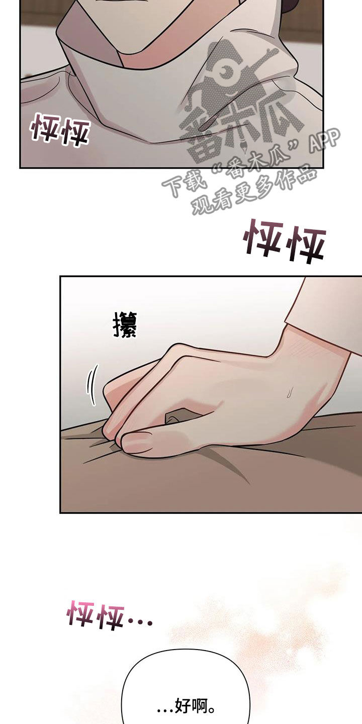 《随身导演》漫画最新章节第67章：【第二季】礼物免费下拉式在线观看章节第【13】张图片