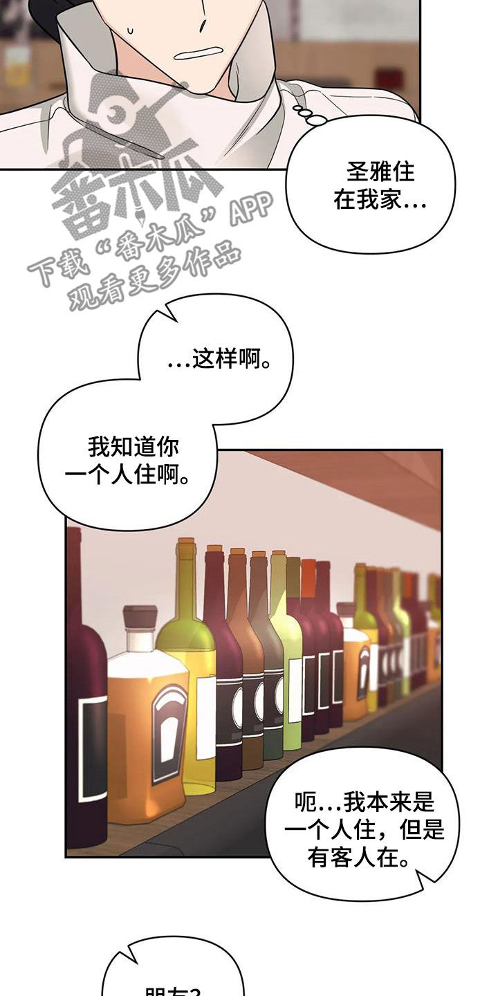 《随身导演》漫画最新章节第67章：【第二季】礼物免费下拉式在线观看章节第【19】张图片