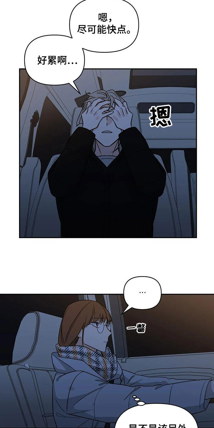 《随身导演》漫画最新章节第67章：【第二季】礼物免费下拉式在线观看章节第【8】张图片