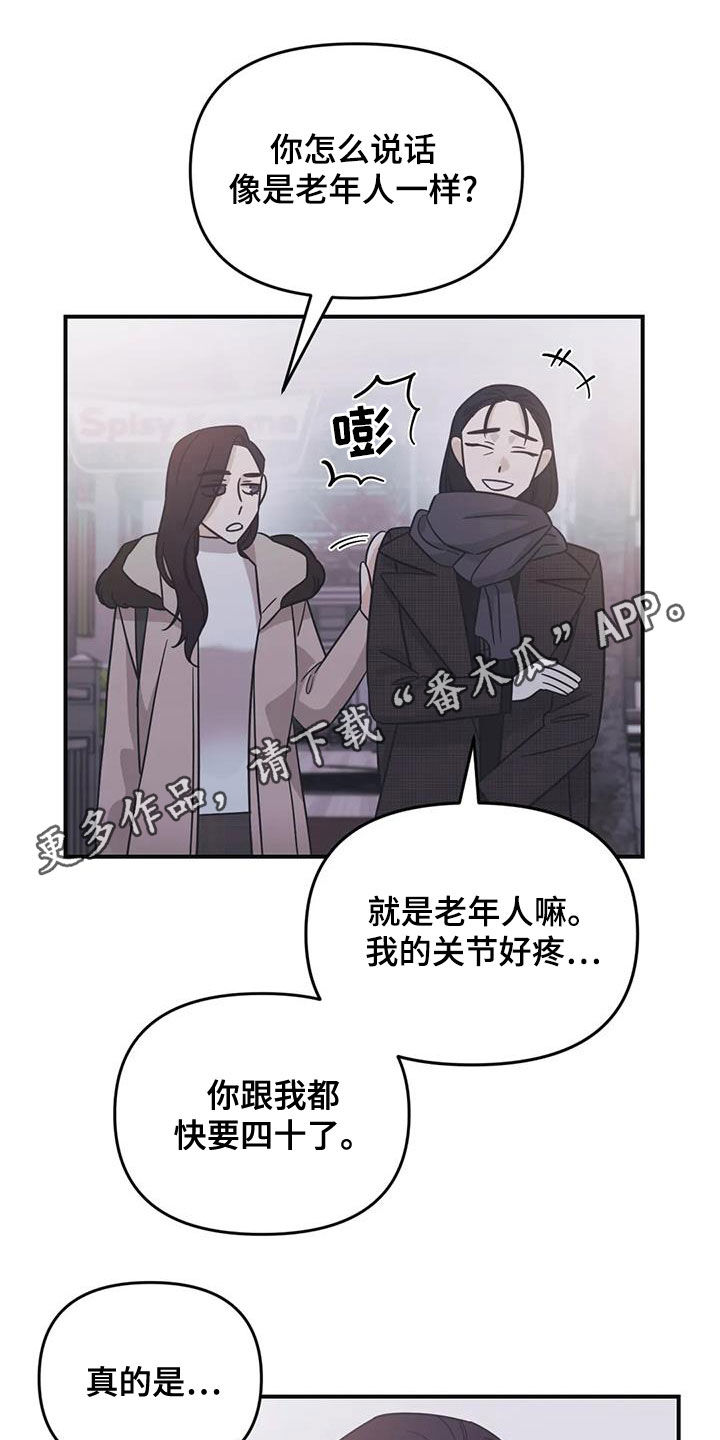 随身导演-第75章：【第二季】初雪全彩韩漫标签