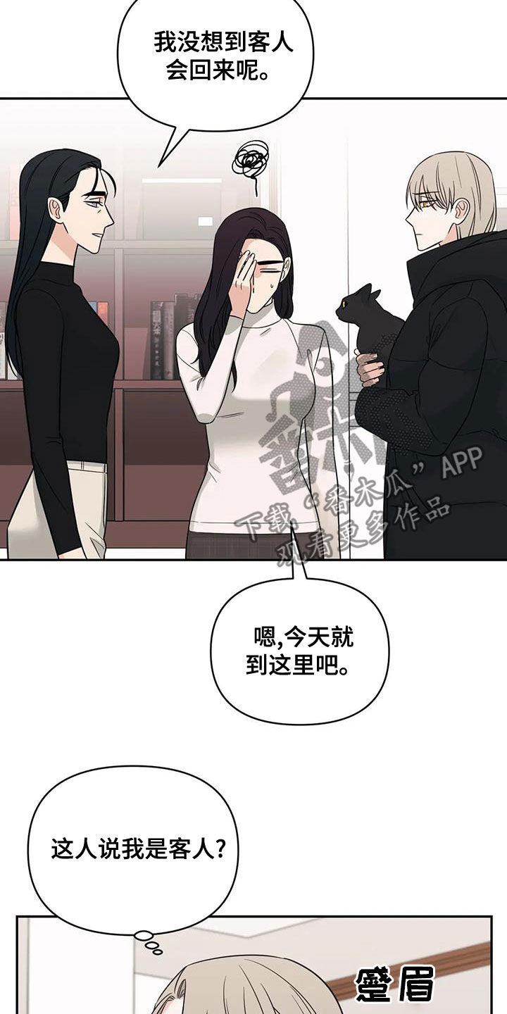 《随身导演》漫画最新章节第77章：【第二季】挑衅免费下拉式在线观看章节第【10】张图片