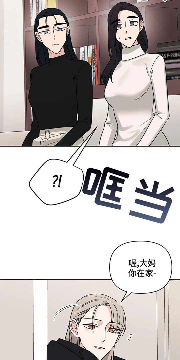 《随身导演》漫画最新章节第77章：【第二季】挑衅免费下拉式在线观看章节第【18】张图片