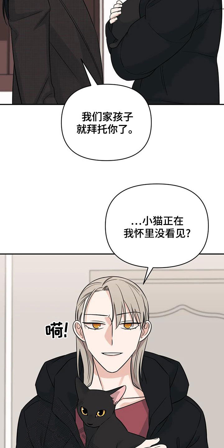 《随身导演》漫画最新章节第77章：【第二季】挑衅免费下拉式在线观看章节第【5】张图片