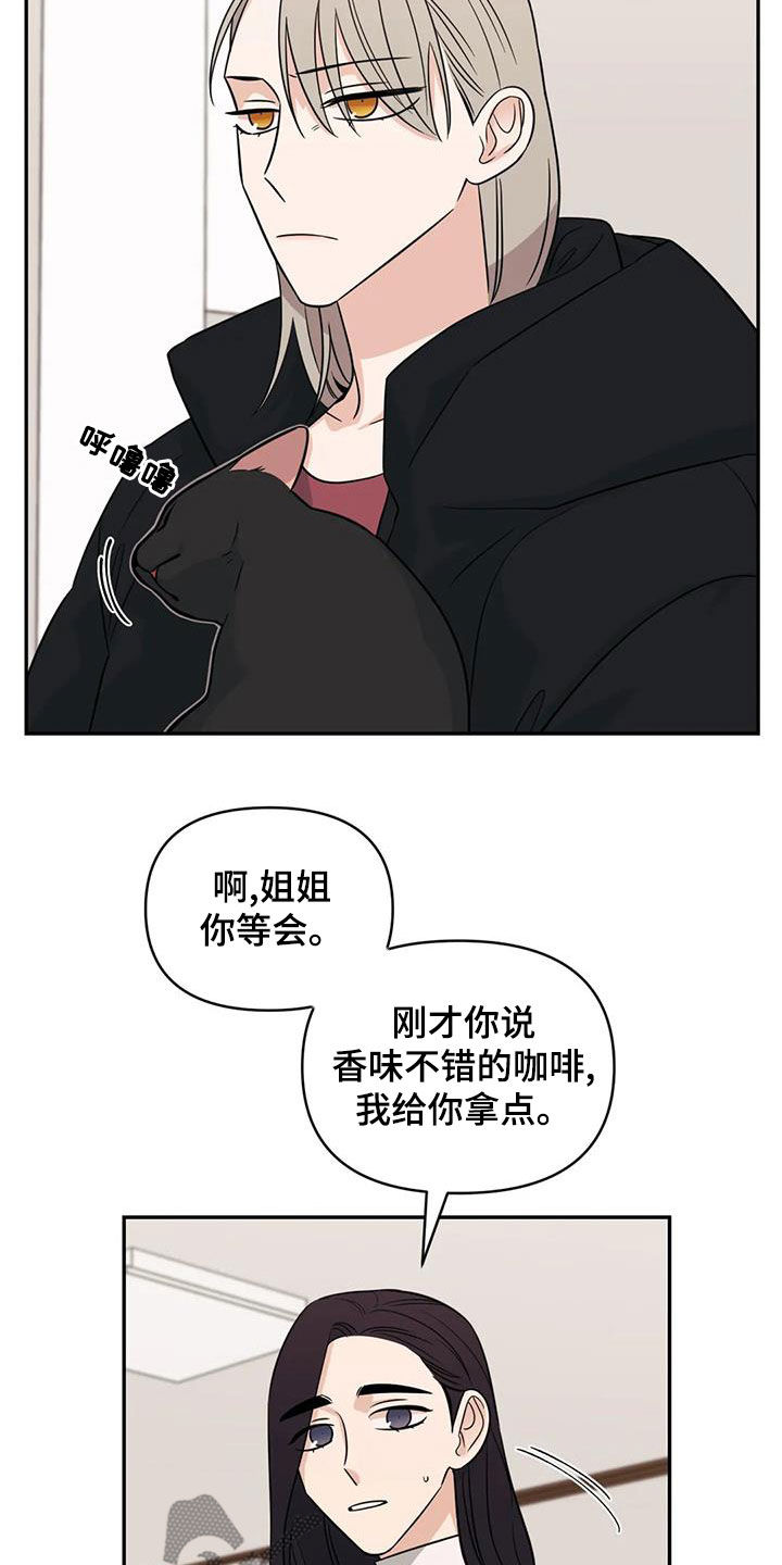 《随身导演》漫画最新章节第77章：【第二季】挑衅免费下拉式在线观看章节第【9】张图片