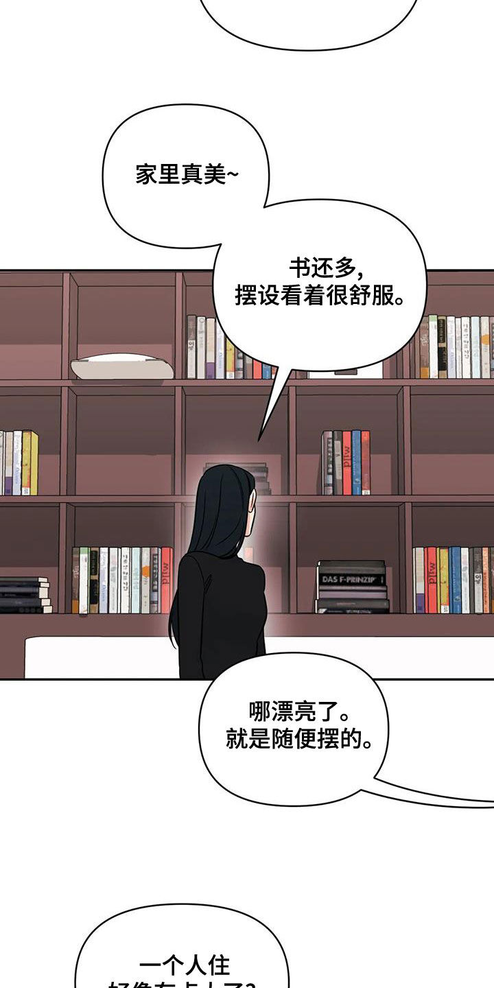 《随身导演》漫画最新章节第77章：【第二季】挑衅免费下拉式在线观看章节第【22】张图片