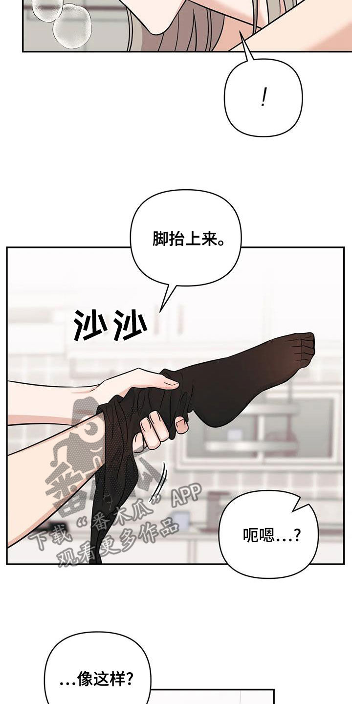 《随身导演》漫画最新章节第79章：【第二季】讨厌那个人免费下拉式在线观看章节第【18】张图片