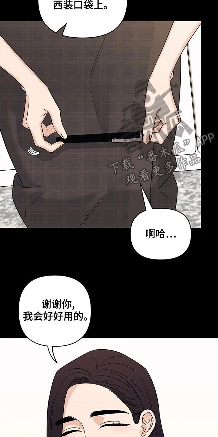 《随身导演》漫画最新章节第80章：【第二季】口红花了免费下拉式在线观看章节第【5】张图片