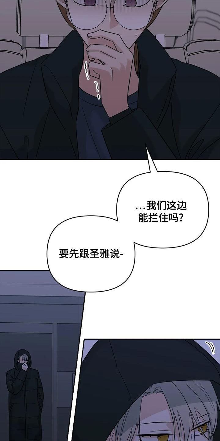 《随身导演》漫画最新章节第80章：【第二季】口红花了免费下拉式在线观看章节第【18】张图片