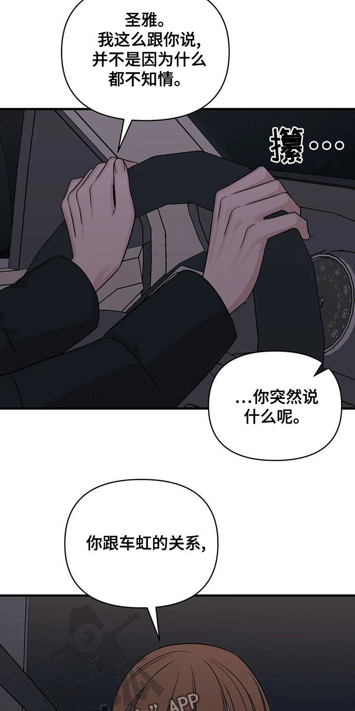 《随身导演》漫画最新章节第81章：【第二季】不听劝免费下拉式在线观看章节第【10】张图片