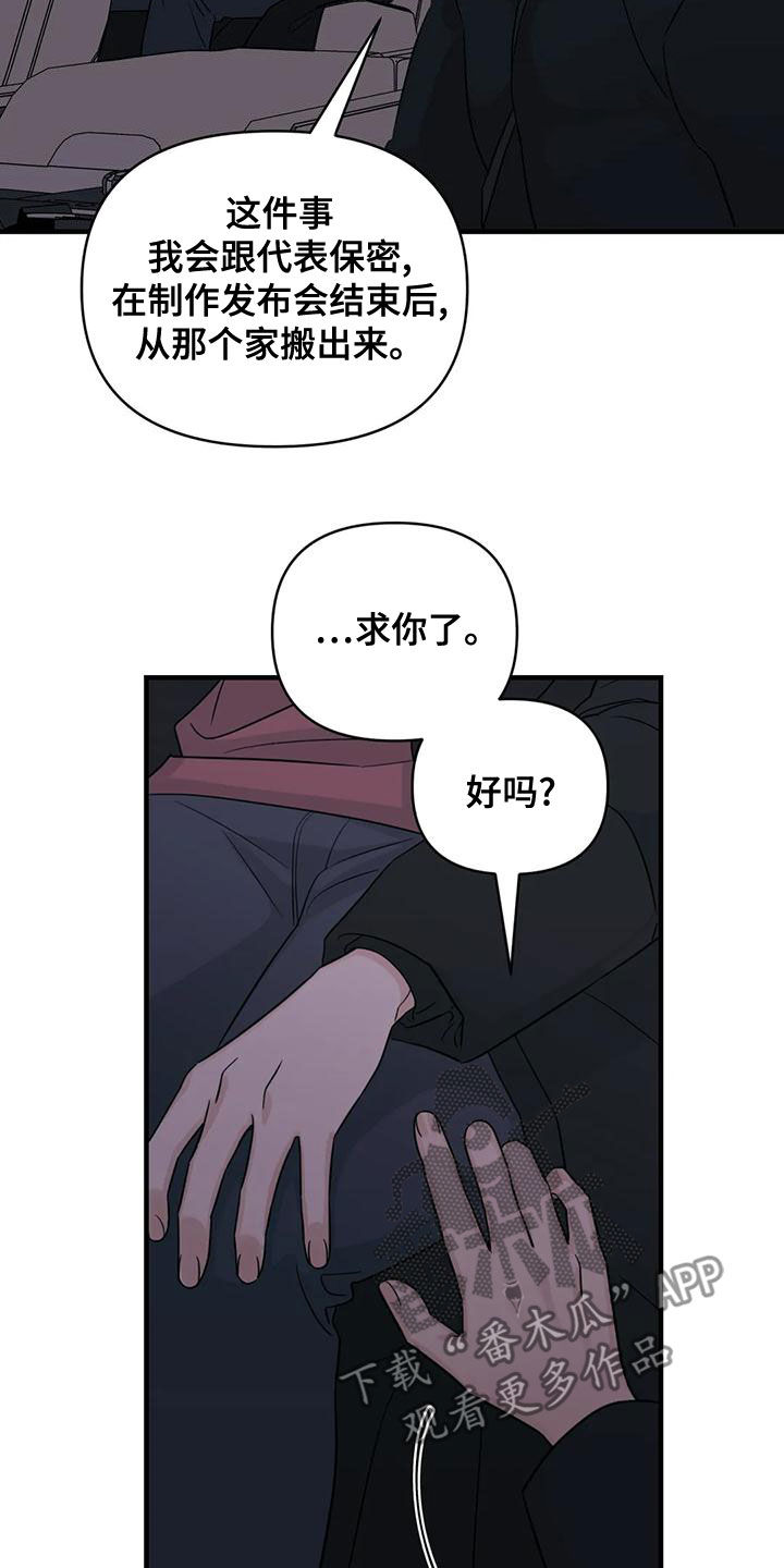 《随身导演》漫画最新章节第81章：【第二季】不听劝免费下拉式在线观看章节第【5】张图片