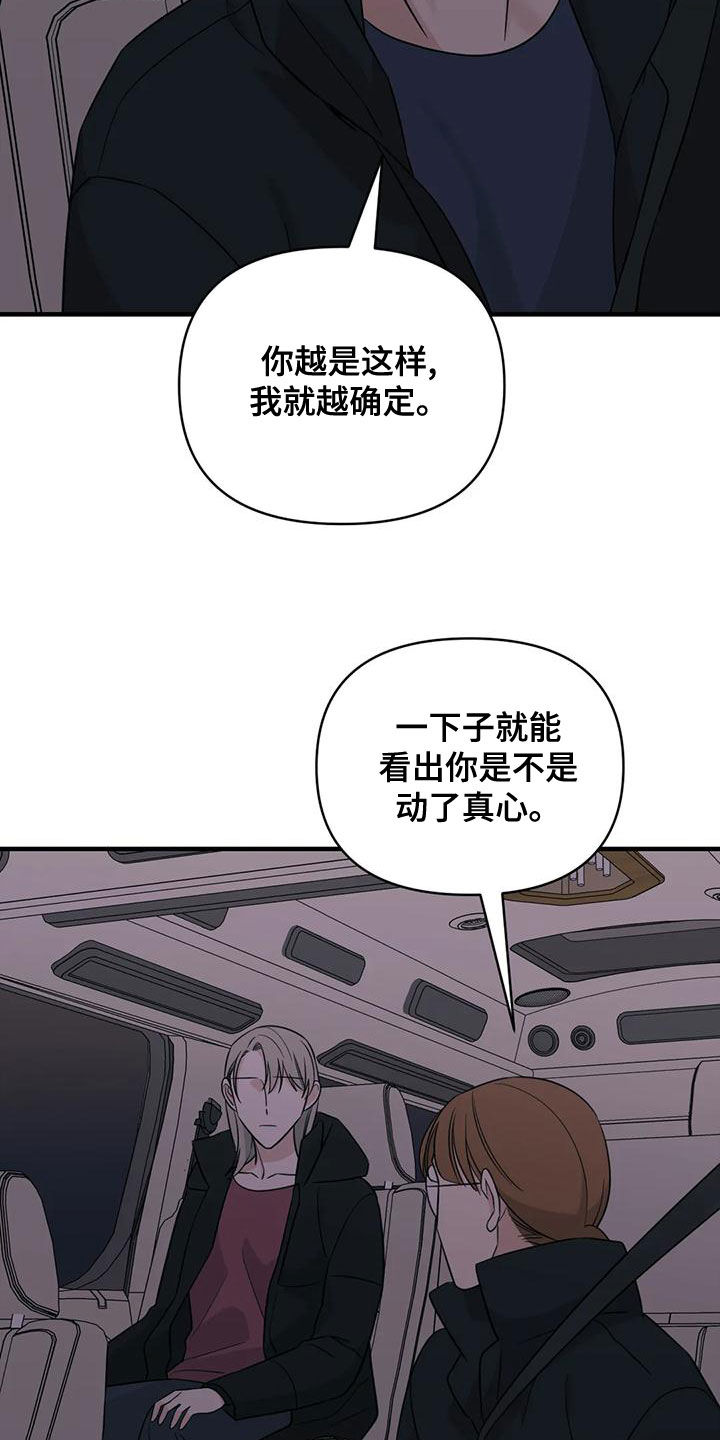 《随身导演》漫画最新章节第81章：【第二季】不听劝免费下拉式在线观看章节第【6】张图片