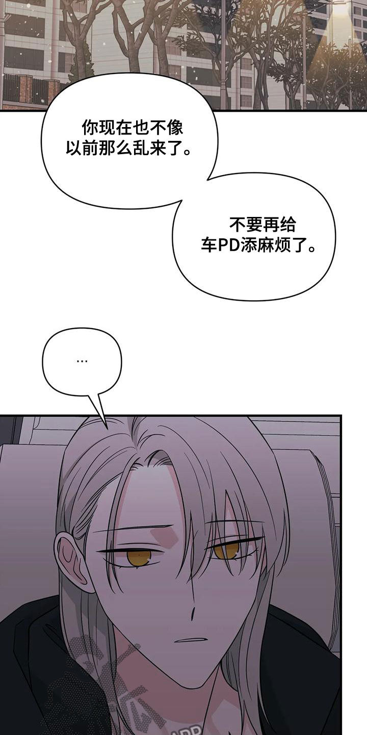 《随身导演》漫画最新章节第81章：【第二季】不听劝免费下拉式在线观看章节第【14】张图片