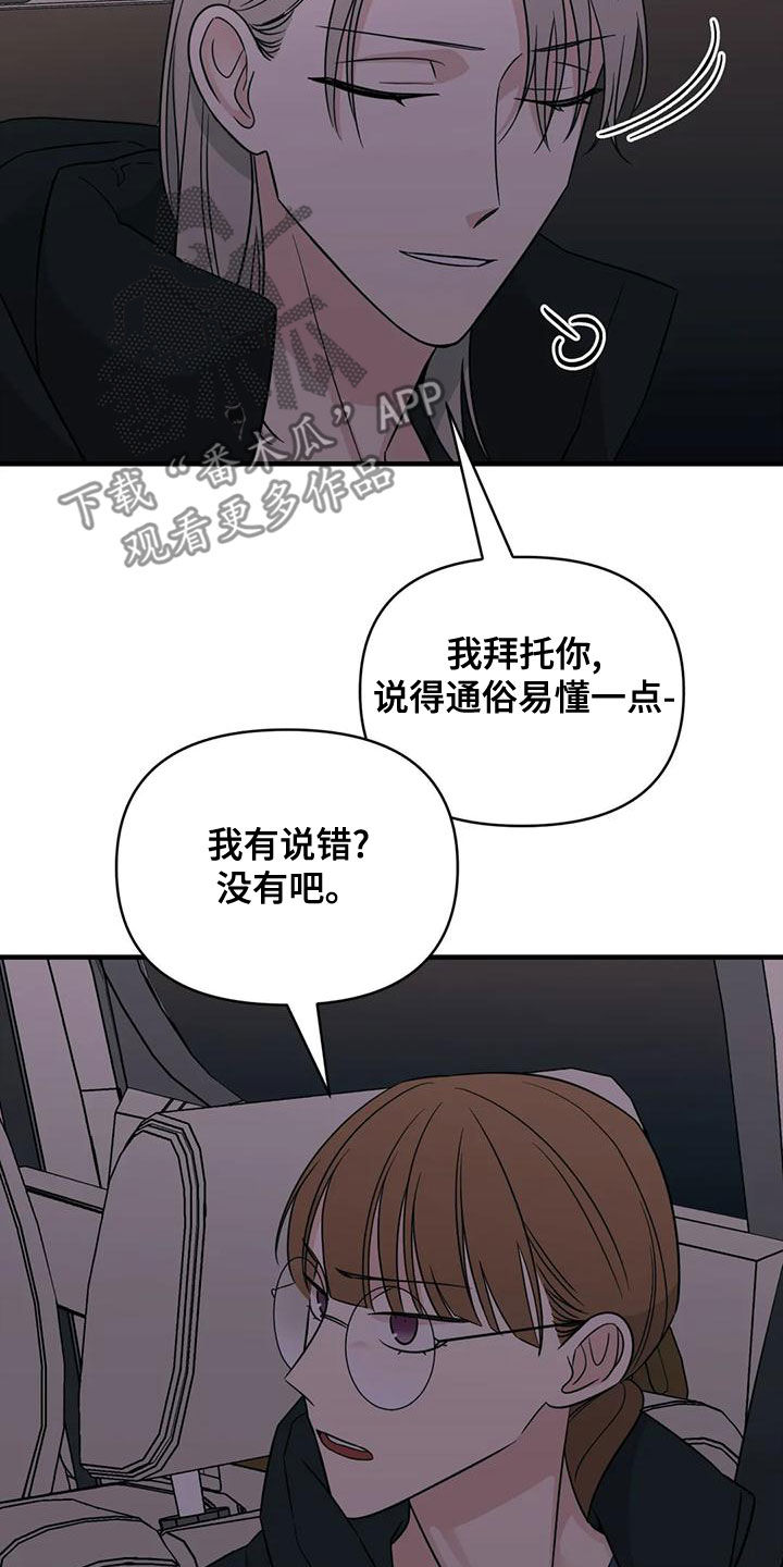 《随身导演》漫画最新章节第81章：【第二季】不听劝免费下拉式在线观看章节第【7】张图片