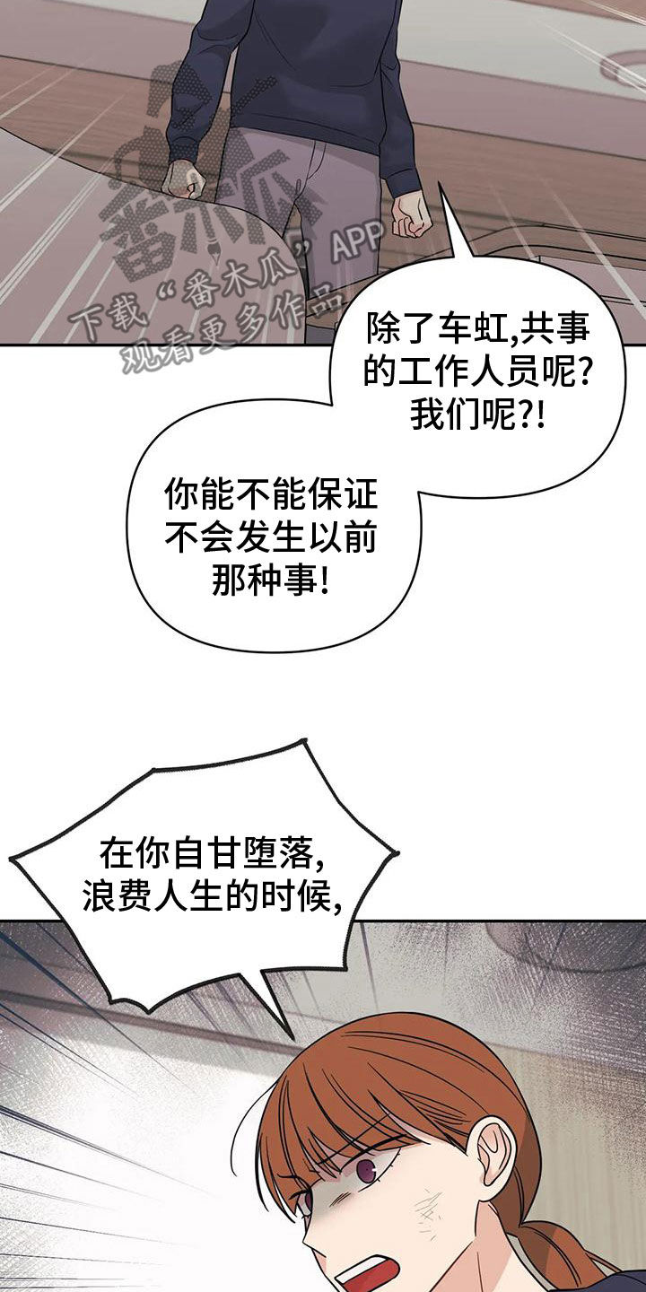 《随身导演》漫画最新章节第85章：【第二季】自己承担免费下拉式在线观看章节第【12】张图片