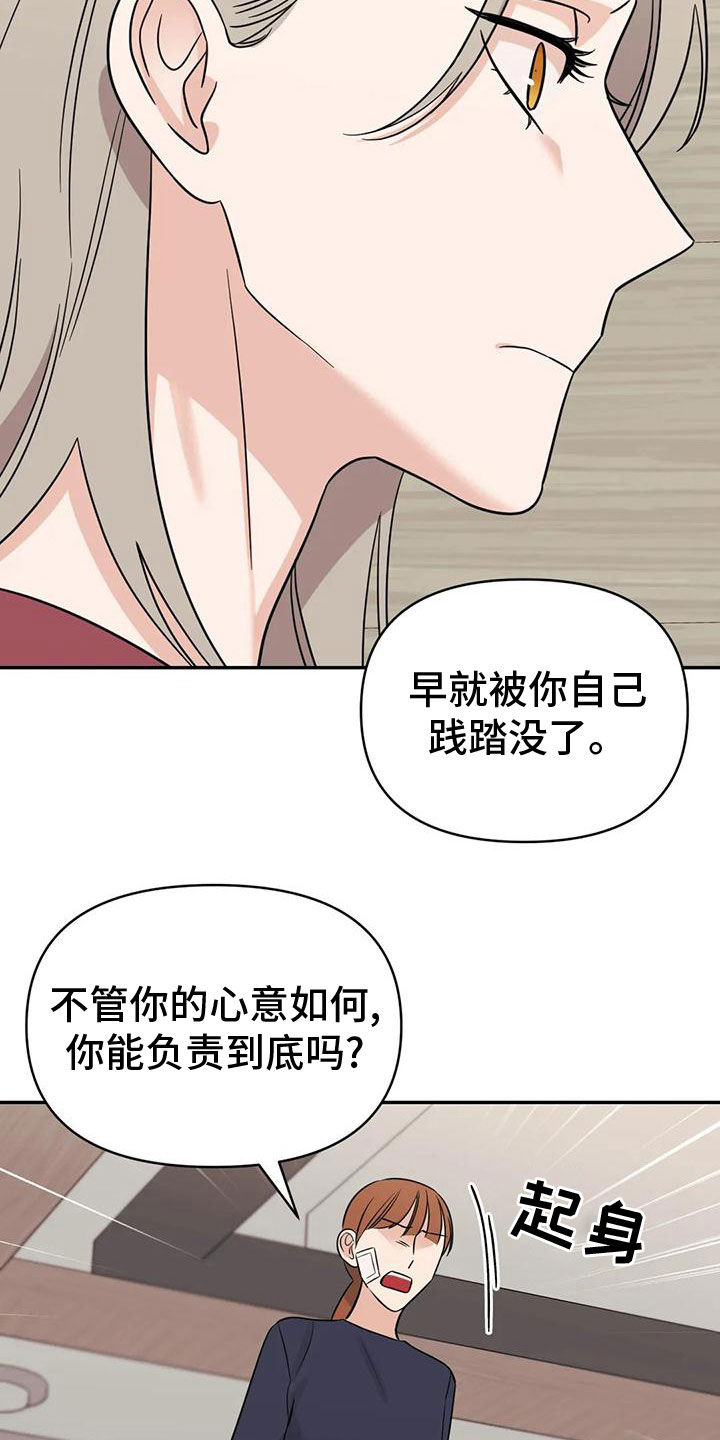 《随身导演》漫画最新章节第85章：【第二季】自己承担免费下拉式在线观看章节第【13】张图片