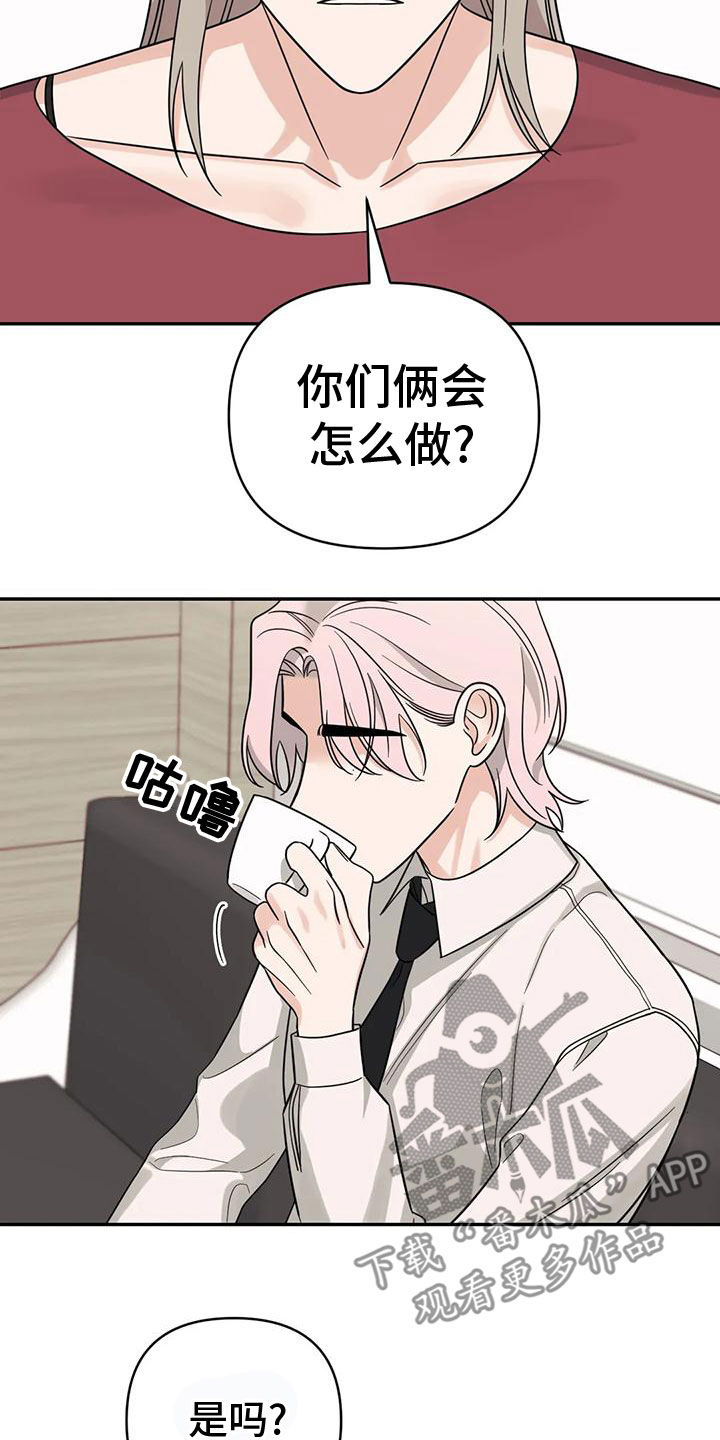 《随身导演》漫画最新章节第85章：【第二季】自己承担免费下拉式在线观看章节第【6】张图片