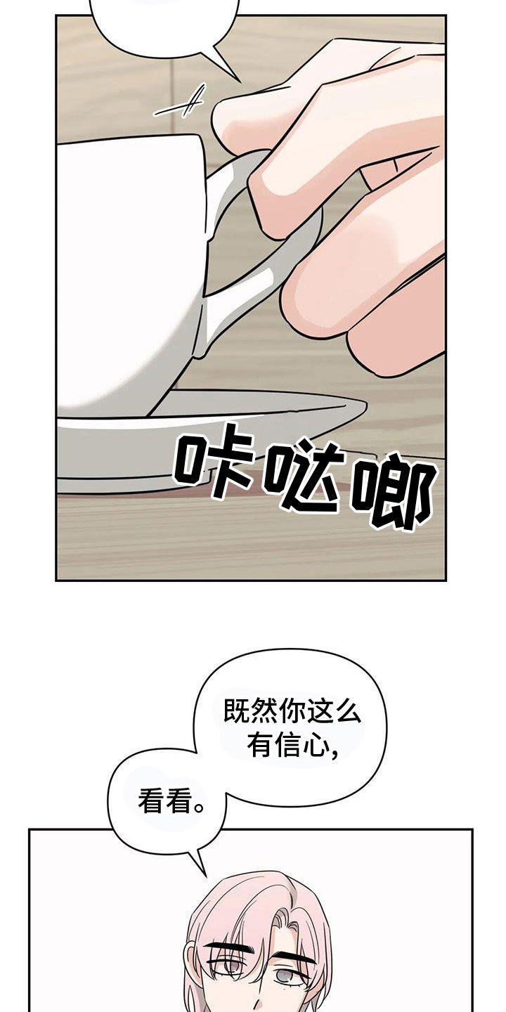 《随身导演》漫画最新章节第85章：【第二季】自己承担免费下拉式在线观看章节第【5】张图片