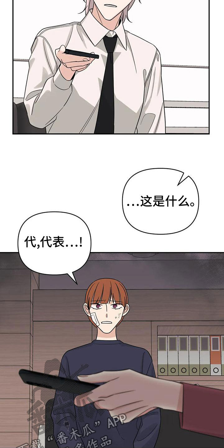 《随身导演》漫画最新章节第85章：【第二季】自己承担免费下拉式在线观看章节第【4】张图片