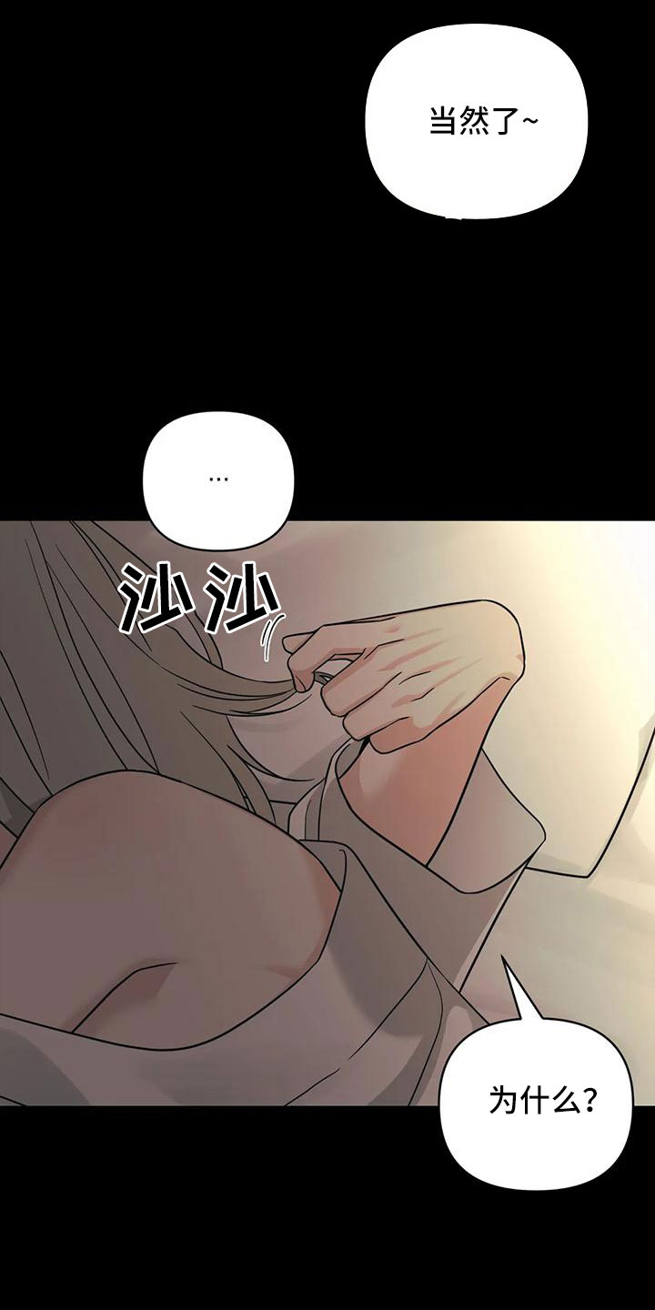 《随身导演》漫画最新章节第86章：【第二季】当然愿意免费下拉式在线观看章节第【13】张图片