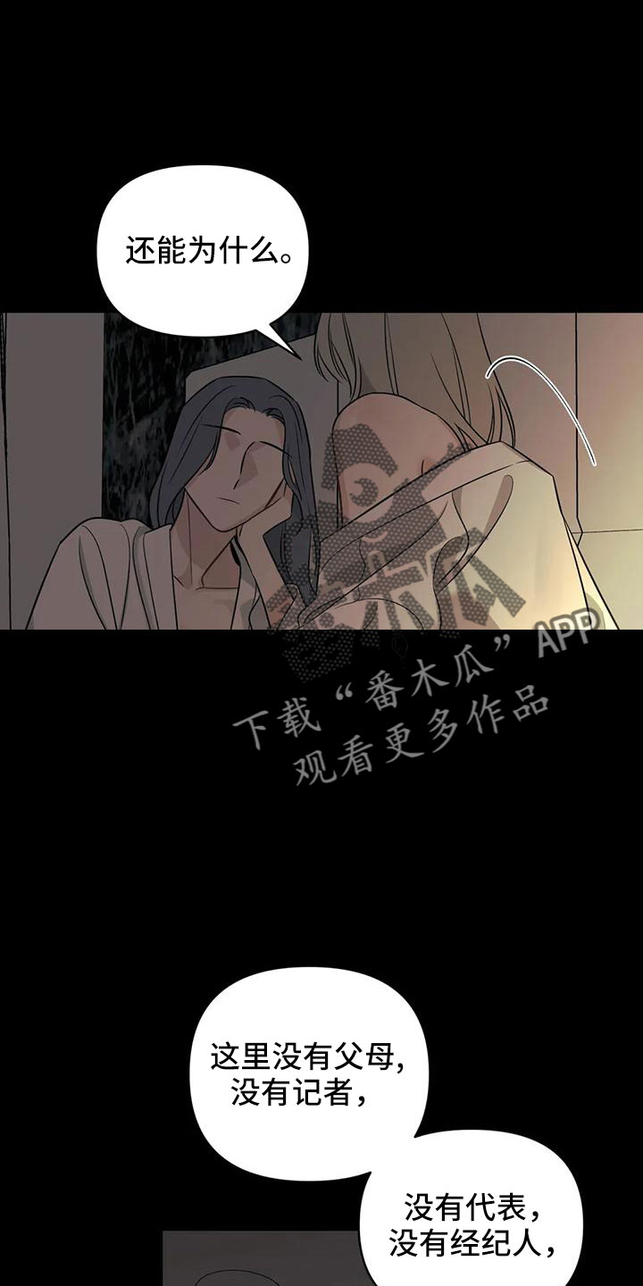 《随身导演》漫画最新章节第86章：【第二季】当然愿意免费下拉式在线观看章节第【12】张图片