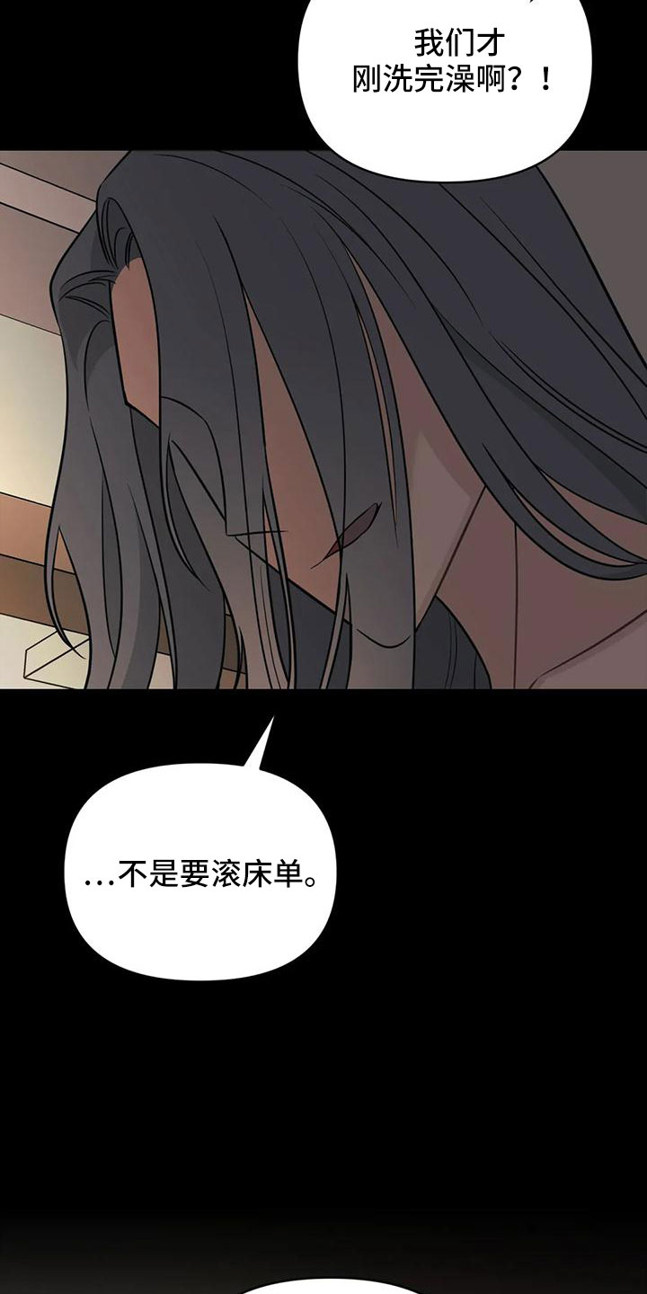 《随身导演》漫画最新章节第86章：【第二季】当然愿意免费下拉式在线观看章节第【3】张图片