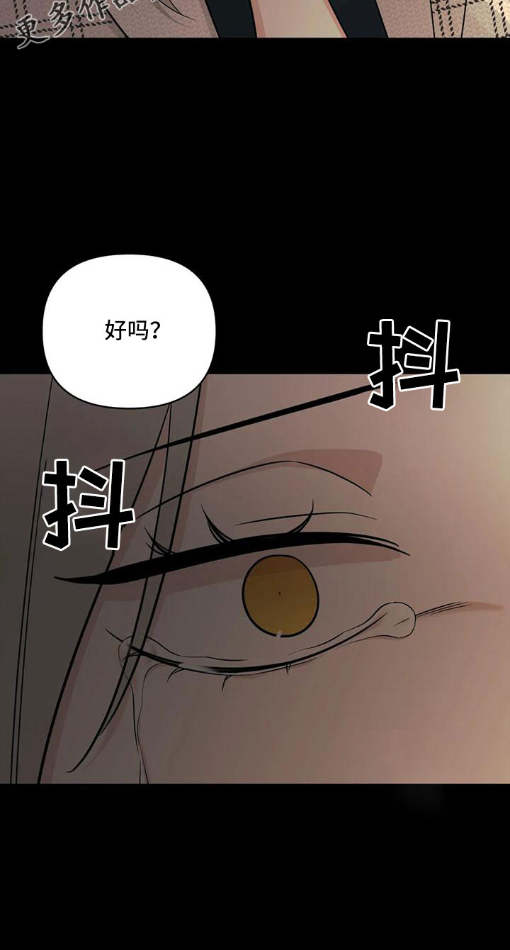 《随身导演》漫画最新章节第88章：【第二季】已经迟了免费下拉式在线观看章节第【13】张图片