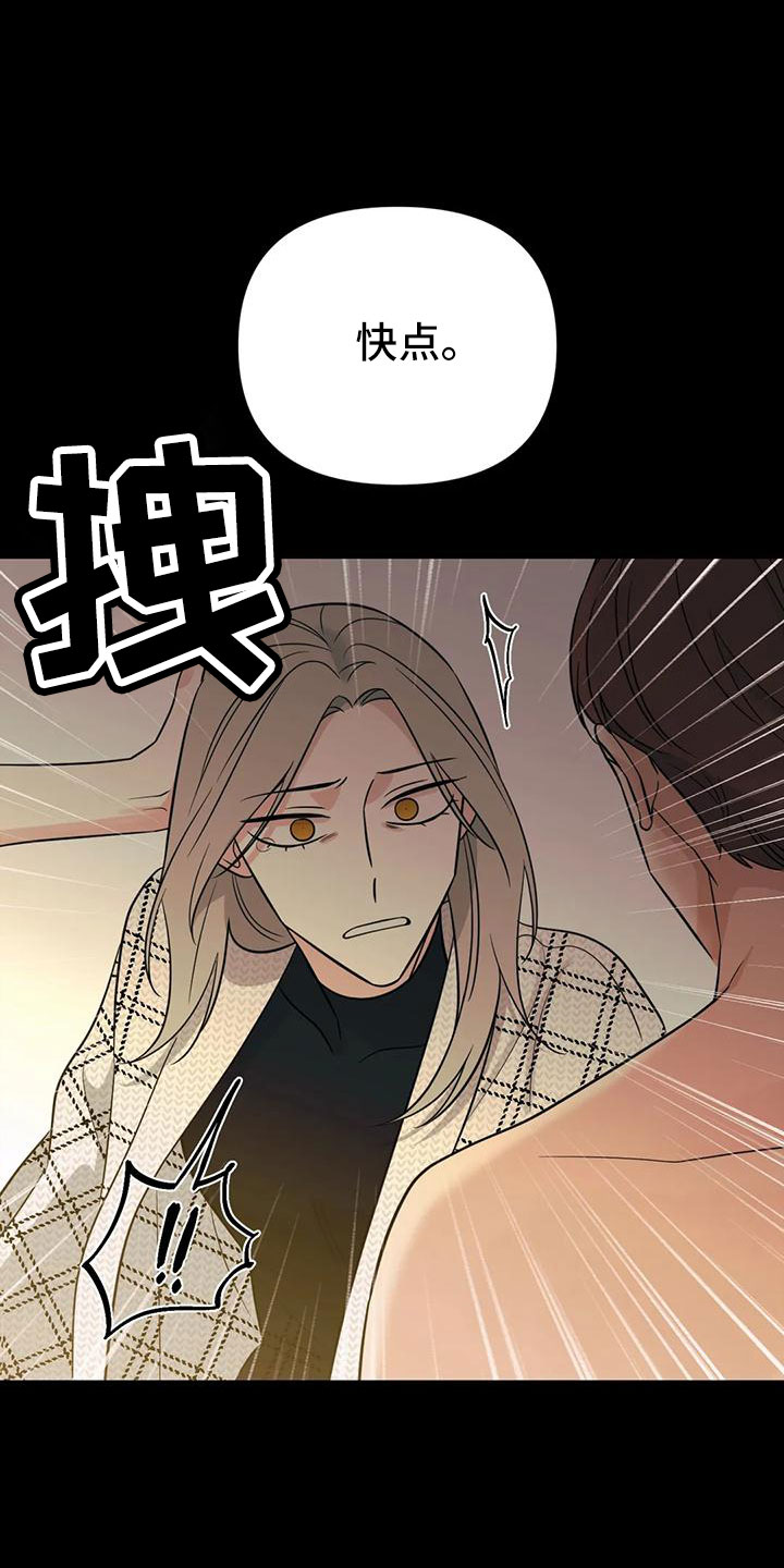 《随身导演》漫画最新章节第88章：【第二季】已经迟了免费下拉式在线观看章节第【12】张图片