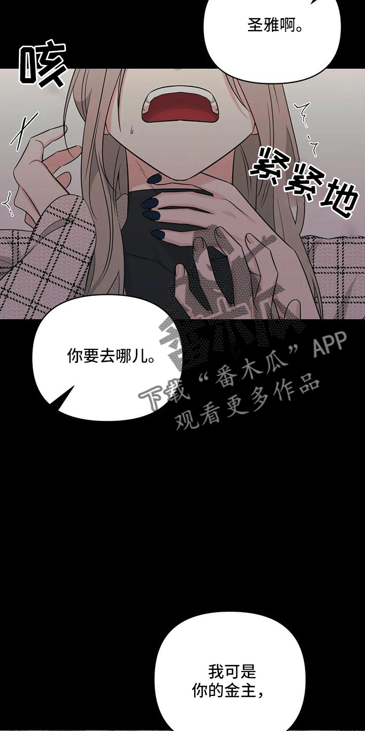 《随身导演》漫画最新章节第88章：【第二季】已经迟了免费下拉式在线观看章节第【3】张图片