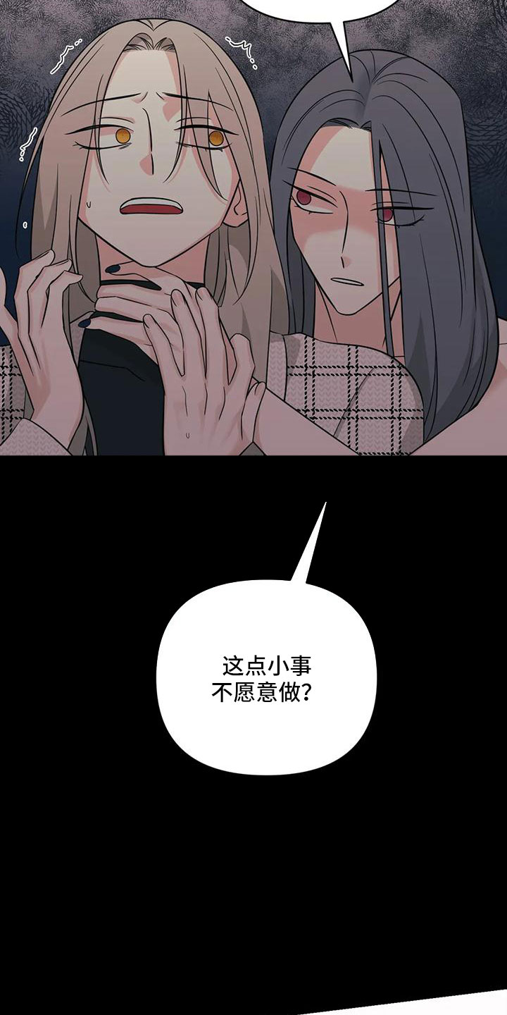 《随身导演》漫画最新章节第88章：【第二季】已经迟了免费下拉式在线观看章节第【2】张图片